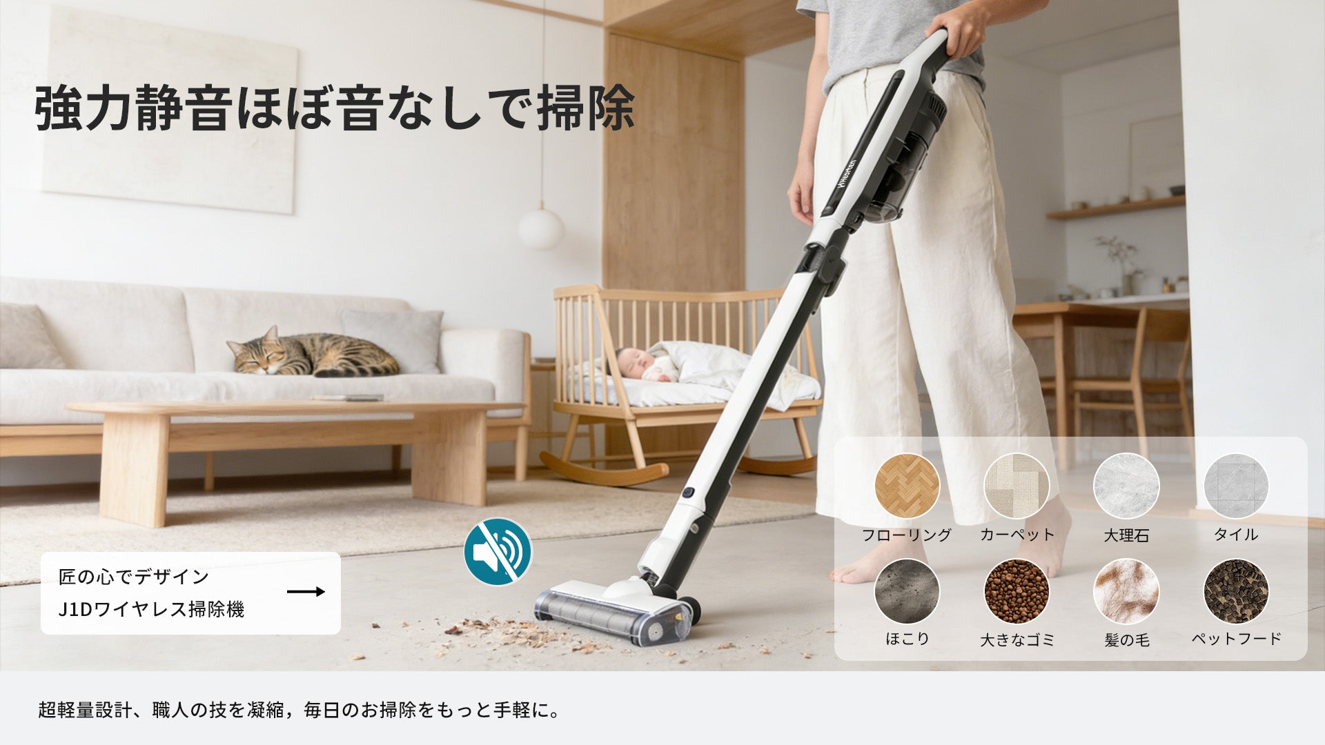 高品質コードレス掃除機｜日本向けホームクリーニング専門店 Hearten