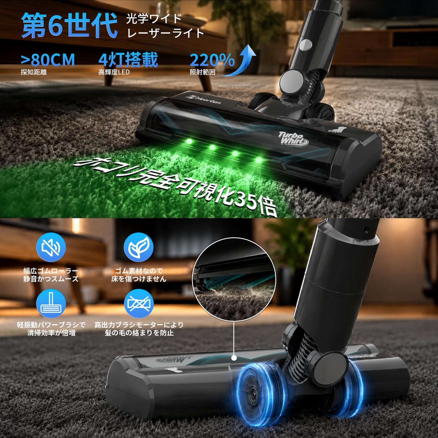 Hearten V16 コードレススマート掃除機｜2026年最新改良モデル｜自走式・超軽量・強吸引力・毛絡み防止・静音設計