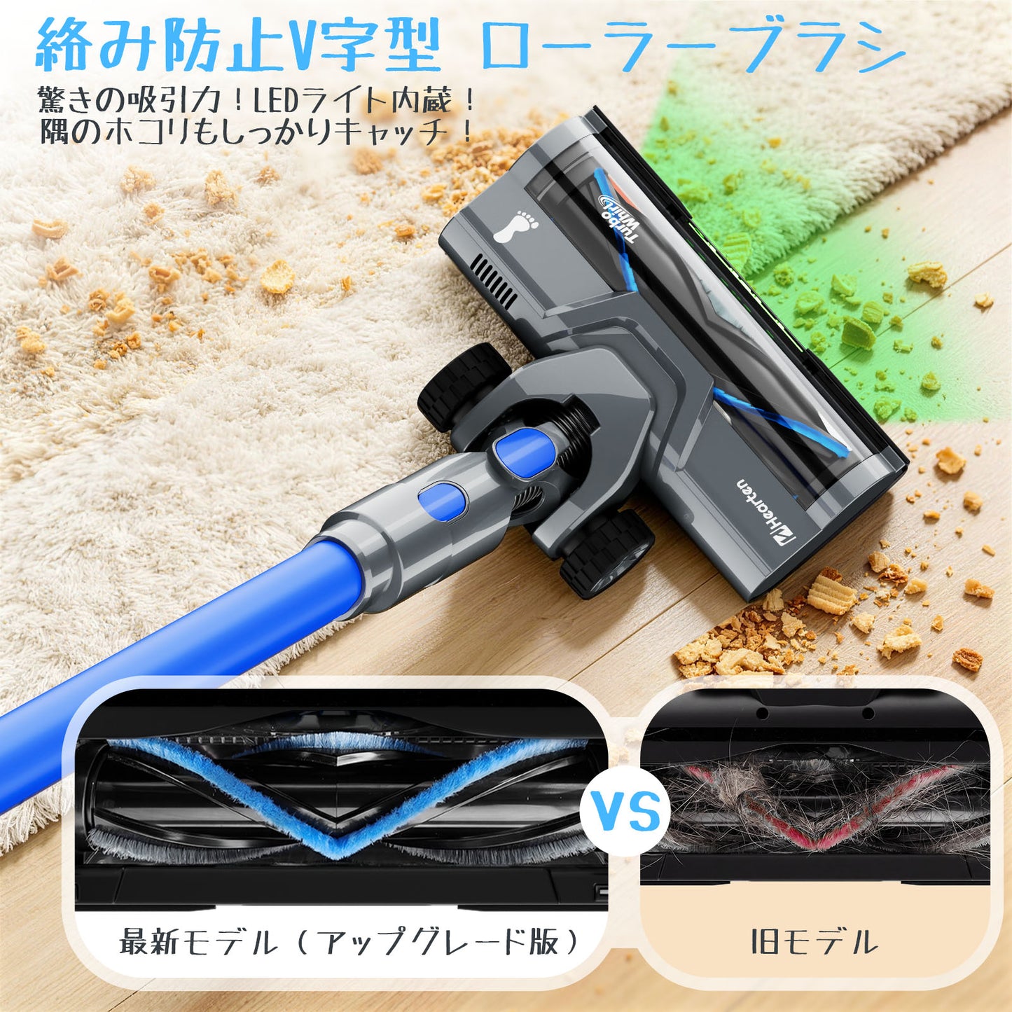 Hearten P12 コードレススマート掃除機｜2026年最新進級版｜自走式・超軽量・強吸引力・毛絡み防止